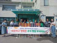 추석맞이 이웃사랑 후원물품은 관내 기초수급자 등 500여 세대에 전달될 예정임.  