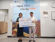 시립수원어린이집 장은희 원장이 후원금 30만원을 전달하고 있다.