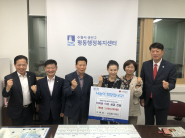 수요회 12조(조장 유정임)이 평동행정복지센터에 후원성금 1,000,000원을 기부했다