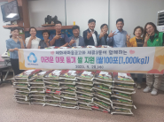 세화새마을금고에서 추석명절 이웃돕기로 백미(10kg) 100포를 기부했다.