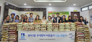 정자3동 행정복지센터에서 이웃돕기 나눔 전달식이 개최되고 있다.