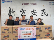 서정민 내과의원 명절 맞이 라면 10박스 기부