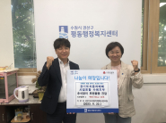 경기도자동차매매사업조합 수원지부(지부장 김남윤)에서 평동행정복지센터에 백미(10kg) 22포를 기부했다.