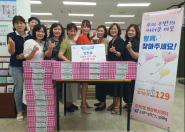 반찬뜰이 추석 전병세트 22개를 정자2동 행정복지센터에 기부하고 있다. 