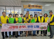 조원1동 지사협 위원들의 사랑의손맛 반찬 전달
