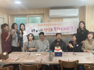호매실동 지역사회보장협의체 취약계층을 위한 생일파티 모습