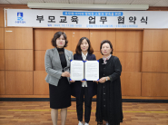 입북동지역사회보장협의체-시립당수어린이집 업무 협약식 개최
