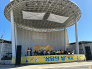 10월 21일 토요일, 만석공원 광장 및 제2야외음악당에서 2023 수원교육지원청 위(Wee)센터 '상담의 날' 축제가 열렸다. 