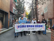 함께하는 행복홀씨