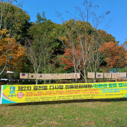 율천동 마을 축제 ‘전통문화 체험과 친환경 활동 행사' 
