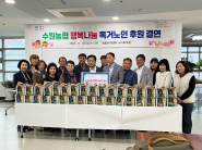 율천동행정복지센터와 수원농협 행복나눔 독거노인 후원결연