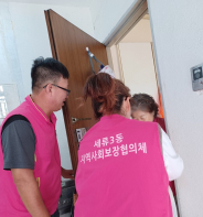 세류3동 지역사회보장협의체 11월 우리 동네 꿀단지 나눔터 추진