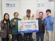 창조교회에서 십시일반하여 모은 소중한 성금을 전달하였다.