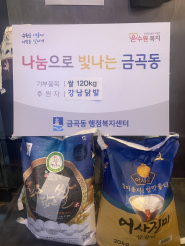 강남닭발 쌀 후원