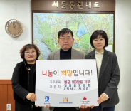 탑동중앙교회, 서둔동 어려운 이웃 위해 100만원 기부