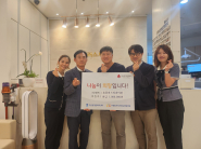 후원금 전달식 사진입니다.