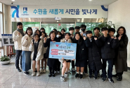 중앙기독중학교, 원천동행정복지센터에 성금 100만원 기부
