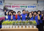 반려식물 전달식을 하고 있다.