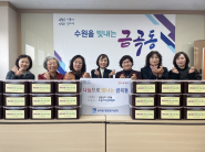 수원시 다문화협회 김장나눔