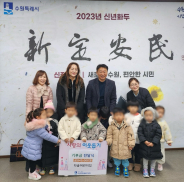 다숲어린이집 아이들과 교사, 원장님과 함께한 기부금 전달식