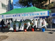 세류2동 통장협의회 등 단체원들이 김장을 돕는 모습