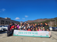 구운동 단체 연합 워크숍이 지난 24일 충북 제천 일원에서 열렸다.