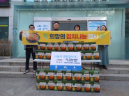 이마트 트레이더스 홀세일클럽 수원점, 100만원 상당 김치 3.5kg 40박스 전달식 사진