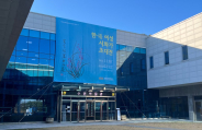 수원 박물관 1층 기획 전시실로 향하는 입구에  한국 여성 서화가 초대전을 알리는 큰 현수막이 있다.