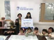 오목천동 소재 아이꿈에어린이집(원장 장미해)에서 연말맞이 이웃돕기 성금을 기탁했다.