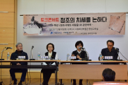 토크콘서트 ‘정조의 치세를 논하다’, 왼쪽부터 김영호 소장, 김세영 학예사, 정수자 시인, 한동민 관장