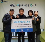 한국지역난방공사 수원사업소, 온누리상품권 160만 원 전달사진