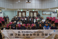 희망장학금 두 드림(Do Dream)전달식 단체사진이다.