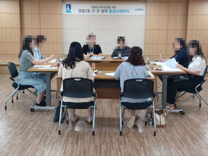 영통2동 통합사례점검회의 개최