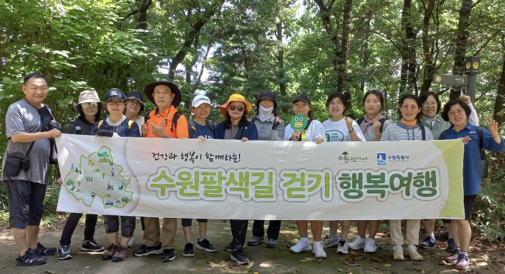 수원그린트러스트 여우길 걷기 참여자 기념사진