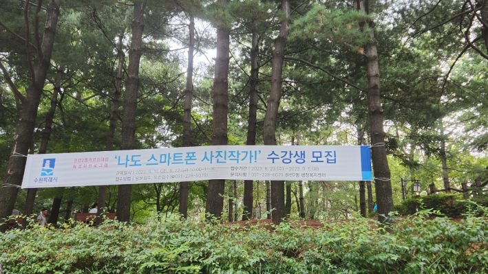 나도 스마트폰 사진작가 