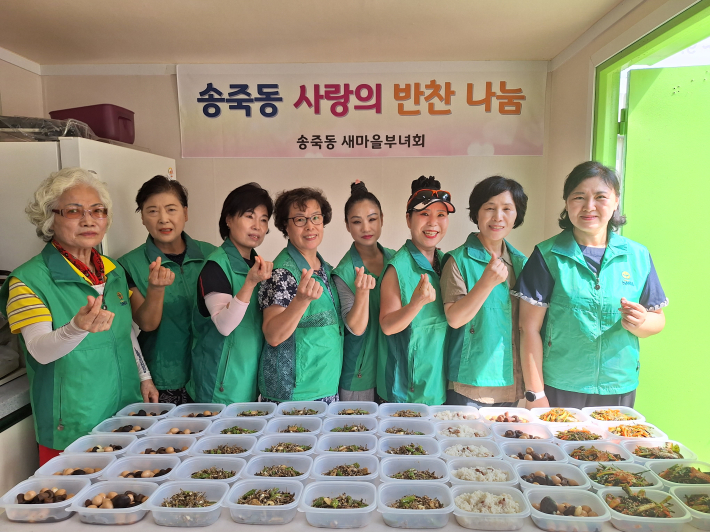 사랑의 반찬나눔을 진행한 송죽동 새마을부녀회