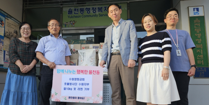 수원시영화교회 촛불봉사단이 추석을 맞이하여 물품을 율천동행정복지센터로 전달하였다.