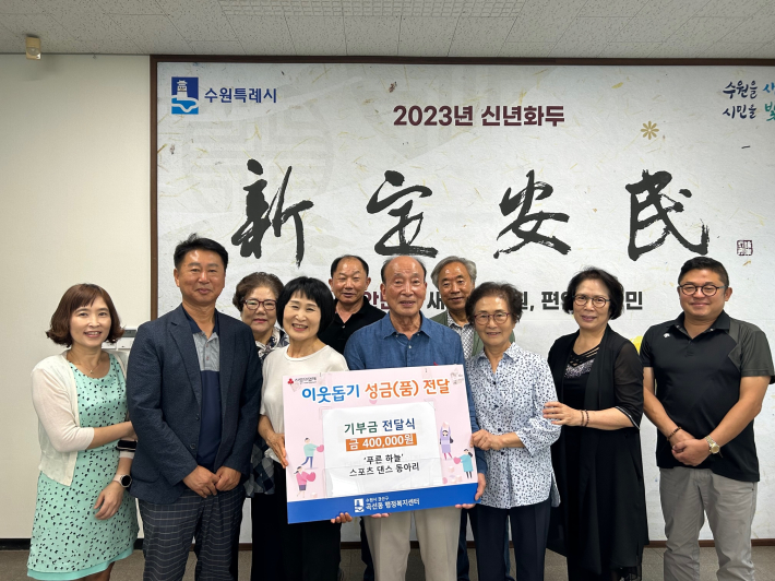 곡선동, 스포츠댄스동아리 푸른하늘, 주민자치센터