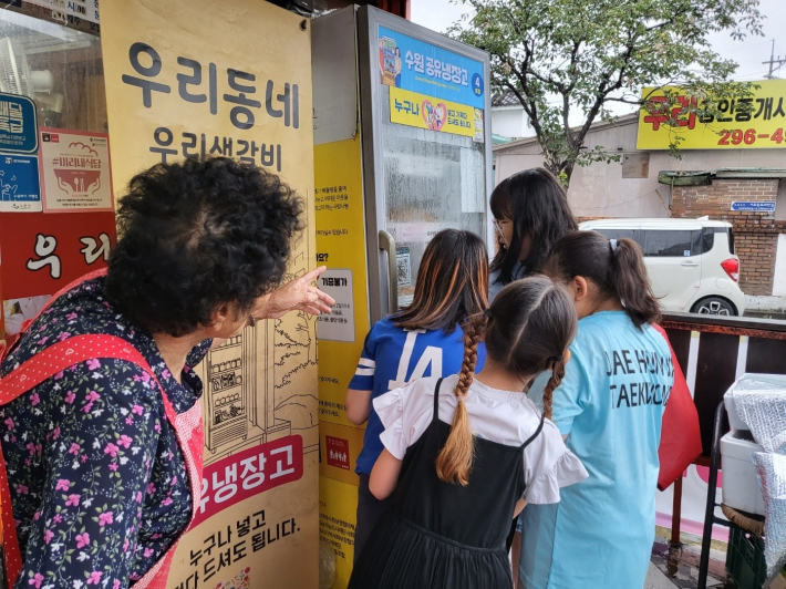 아이들이 공유냉장고를 방문하여 송편을 넣고 있는 모습