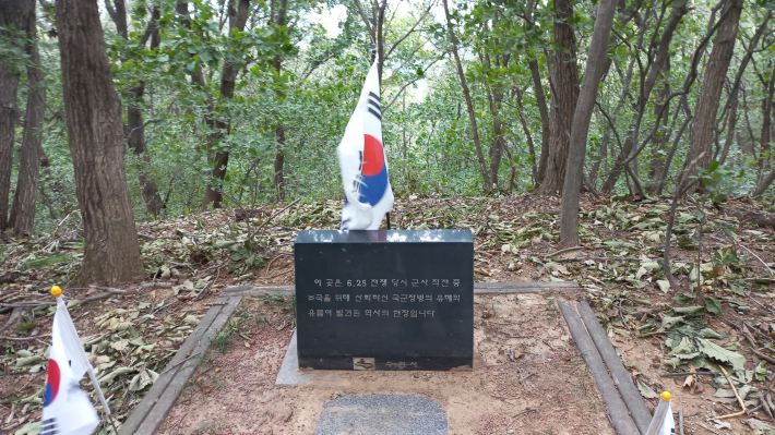 6.25의 격전지 광교산, 산화하신 국군장병의 역사의 현장