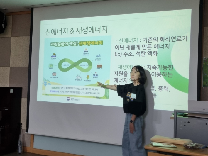 김예진 강사가 신재생에너지를 설명하고 있다. 
