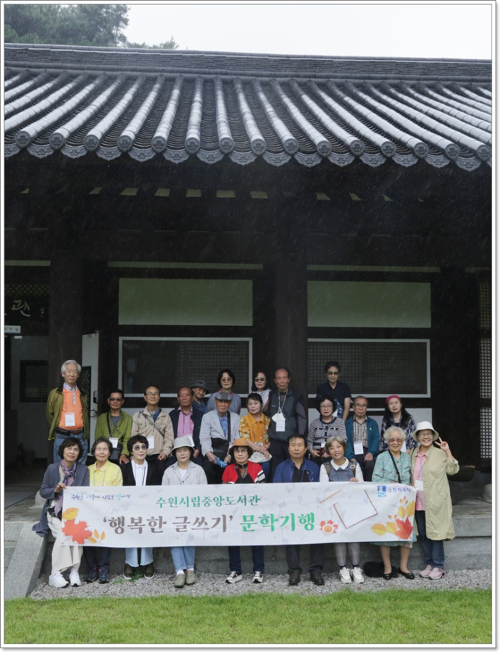 수원시 중앙도서관 `행복한글쓰기` 학생들이 혼불문학관 앞에서 기념사진 촬영 장면