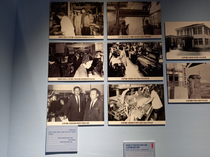 1960년대 선경직물 수원 공장 생산 현장 모습. 1961년 박정희 국가재건최고회의 의장이 선경직물을 방문한 사진도 있다. 