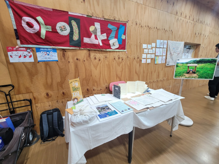 수원칠보산 자유교육공동체 제37회 아이와강 초청 강연회