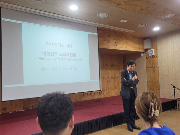 지난 22일 금요일 오후 7시 중앙대학교 독어독문과 김누리 교수의 강연이 열렸다. 