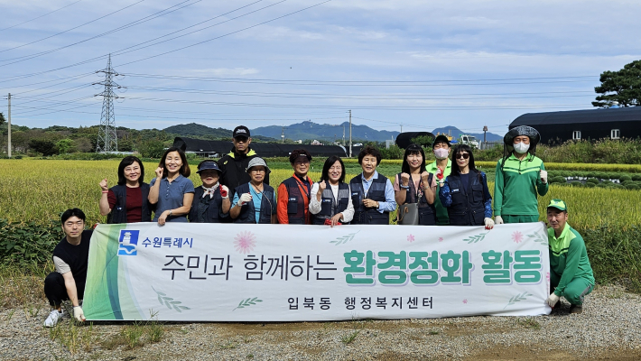 입북동 지역 주민단체 등 10여 명이 마을 정화활동을 실시 중이다.