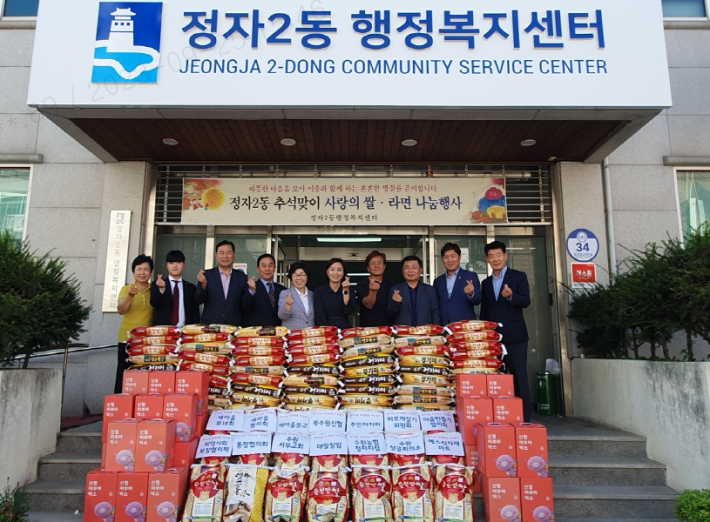 정자2동 행정복지센터가 추석명절 이웃사랑 나눔 전달식을 가지고 있다. 