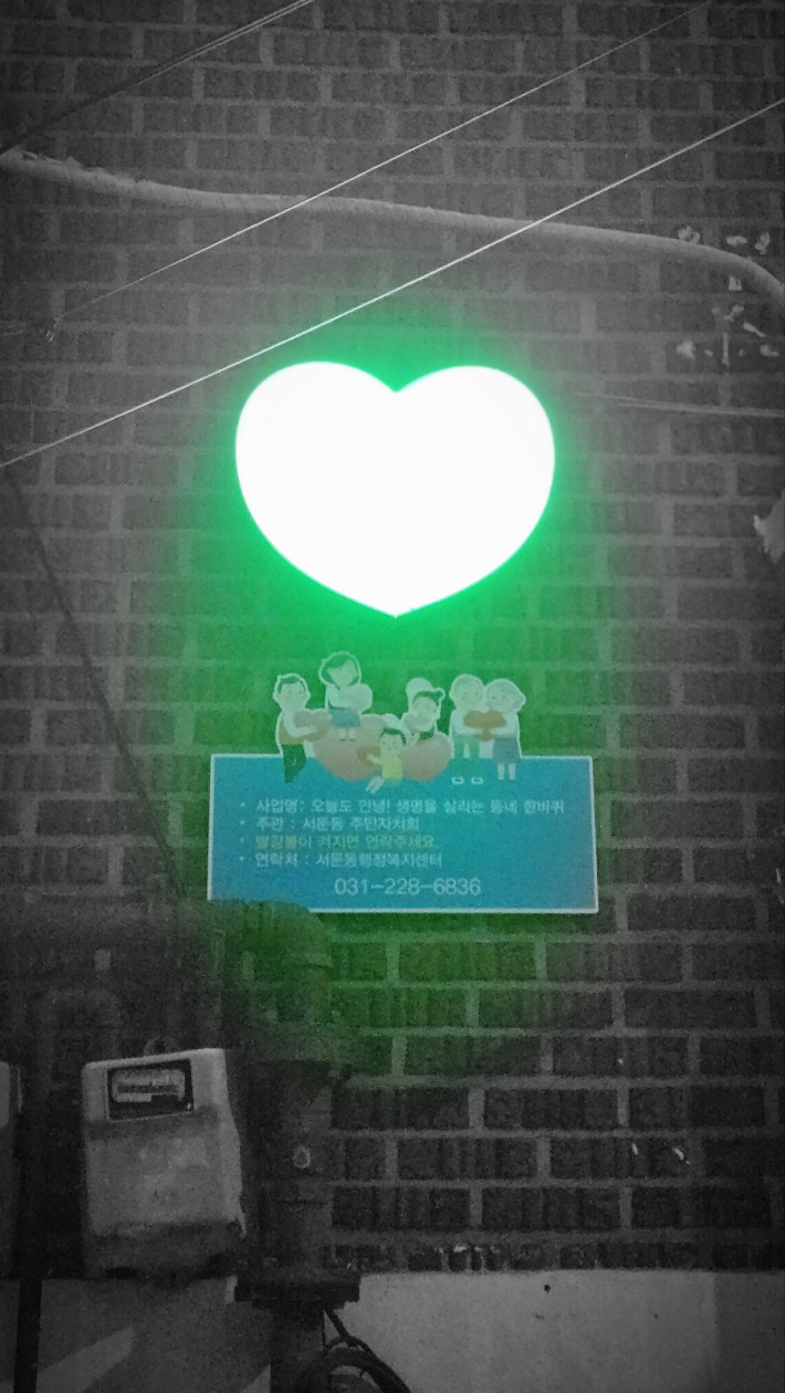 서둔동 주민자치회, 오늘도 안녕! 생명을 살리는 동네 한 바퀴