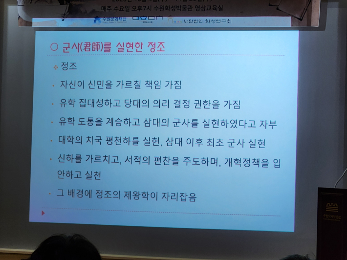 '정조 – 조선의 개혁을 꿈꾼 군주' 인문학 강의, 군사를 실현한 정조