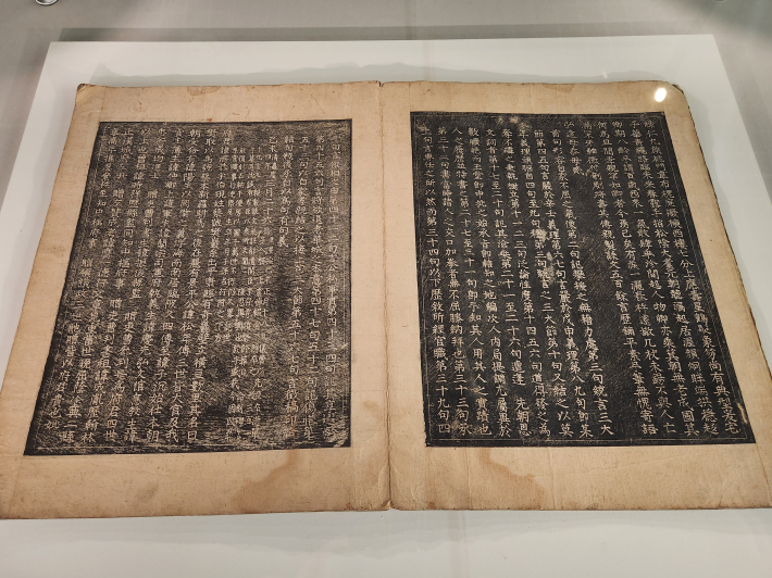 수원화성박물관에서 열리고 있는 '평강 채씨 가문의 문장가들' 특별전, 채제공 묘지석 탑본첩